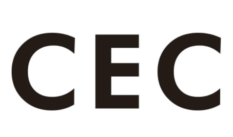 充电器CEC认证